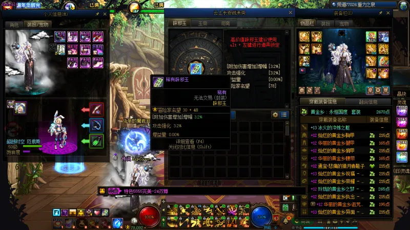 DNFJU40010DNF端游账号详情图9 DNFJU40010DNF端游账号详情图9