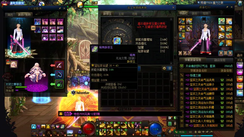 DNFJU40010DNF端游账号详情图14 DNFJU40010DNF端游账号详情图14