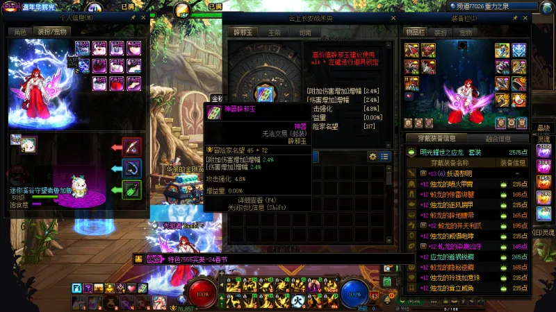 DNFJU40010DNF端游账号详情图13 DNFJU40010DNF端游账号详情图13