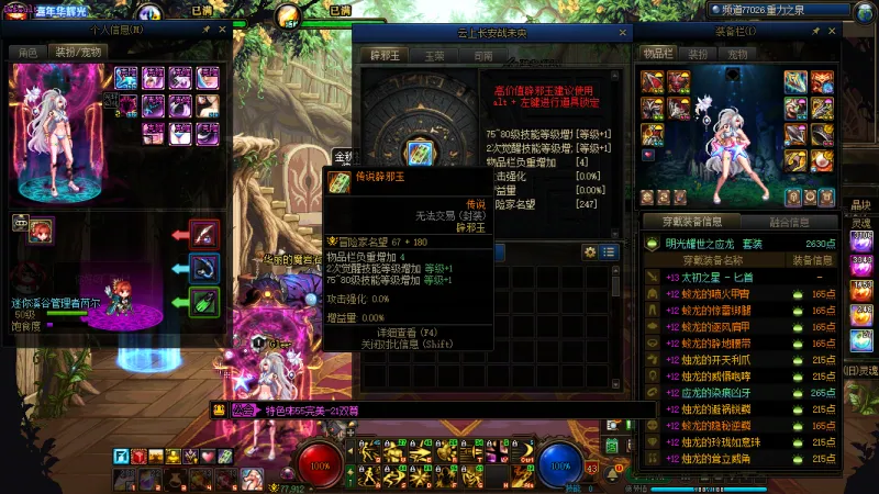 DNFJU40010DNF端游账号详情图15 DNFJU40010DNF端游账号详情图15