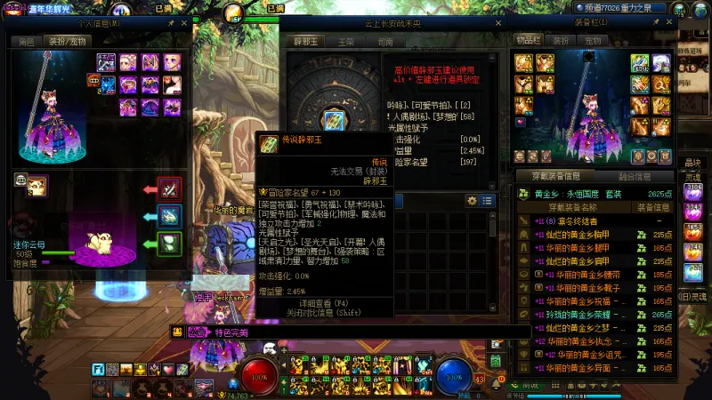 DNFJU40010DNF端游账号详情图18 DNFJU40010DNF端游账号详情图18