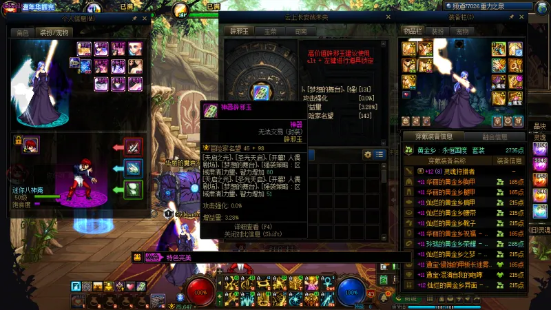 DNFJU40010DNF端游账号详情图20 DNFJU40010DNF端游账号详情图20