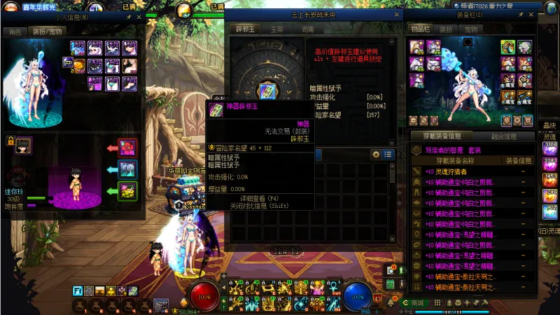 DNFJU40010DNF端游账号详情图19 DNFJU40010DNF端游账号详情图19