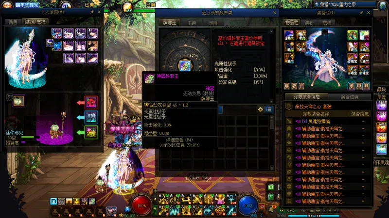 DNFJU40010DNF端游账号详情图21 DNFJU40010DNF端游账号详情图21