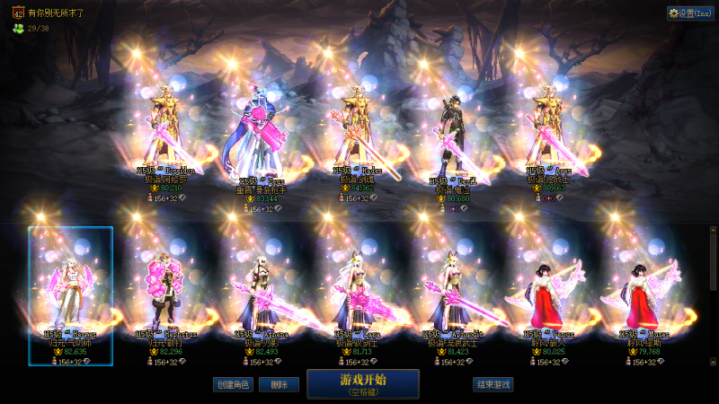 DNF端游账号跨5跨五权【顶级15武器20个红12完美大连体】 【剑神武器15耳环红13全身12特色7775完美-25双尊】 【男漫游半身13半身12特色7775完美-25双尊】 【阿修罗-鬼泣-红眼-女气功-女散打-