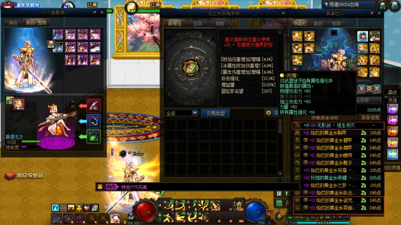 DNFJU40011DNF端游账号详情图2