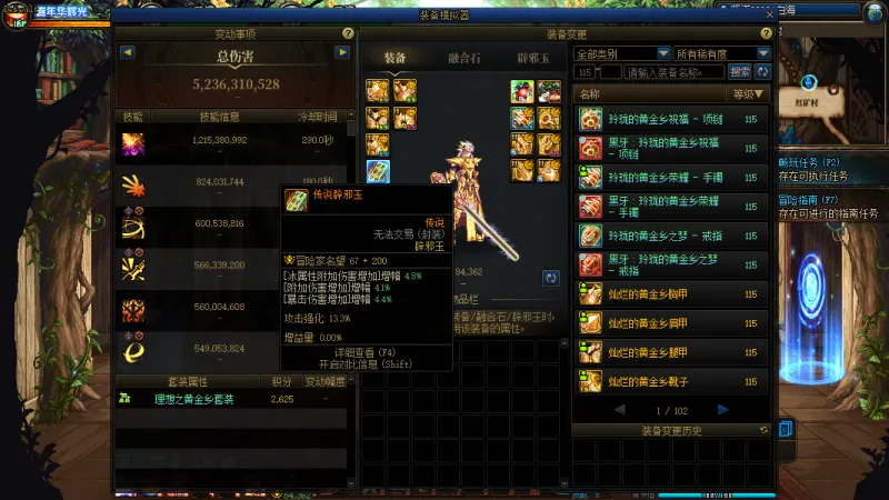 DNFJU40011DNF端游账号详情图4