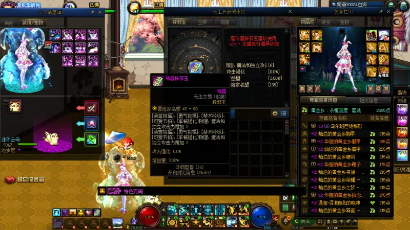 DNFJU40011DNF端游账号详情图6