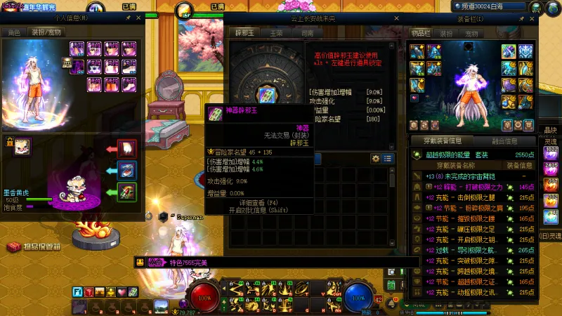 DNFJU40011DNF端游账号详情图8