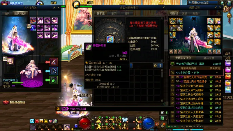 DNFJU40011DNF端游账号详情图10