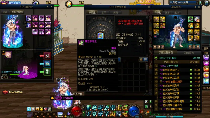 DNFJU40011DNF端游账号详情图18