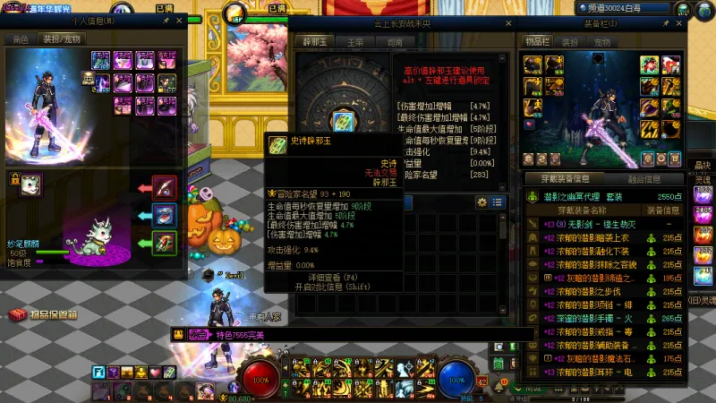 DNFJU40011DNF端游账号详情图12