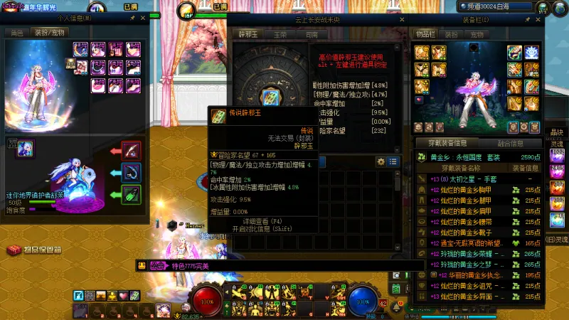 DNFJU40011DNF端游账号详情图13