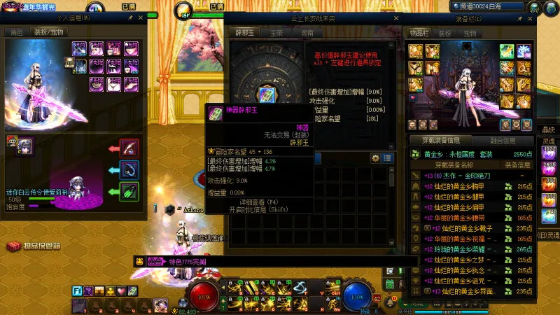 DNFJU40011DNF端游账号详情图14