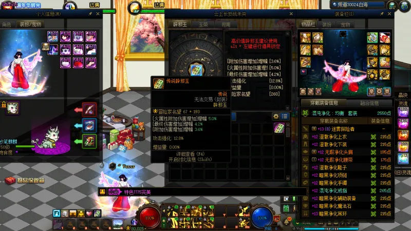 DNFJU40011DNF端游账号详情图20