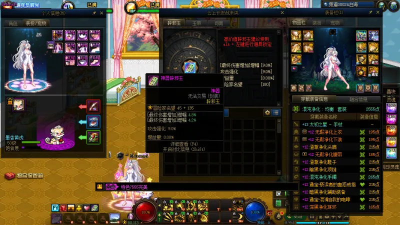 DNFJU40011DNF端游账号详情图22