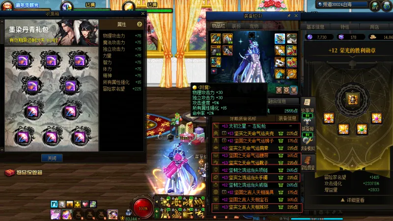 DNFJU40011DNF端游账号详情图23