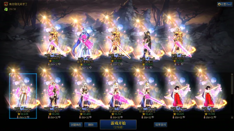 DNFJU40011DNF端游账号详情图24