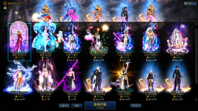 DNFJU40011DNF端游账号详情图25