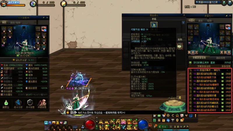 DNFJU40012DNF端游账号详情图17 DNFJU40012DNF端游账号详情图17