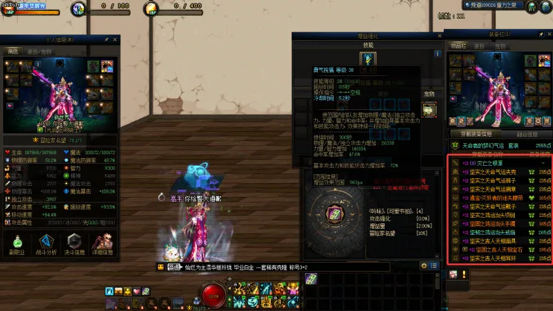 DNFJU40012DNF端游账号详情图20 DNFJU40012DNF端游账号详情图20