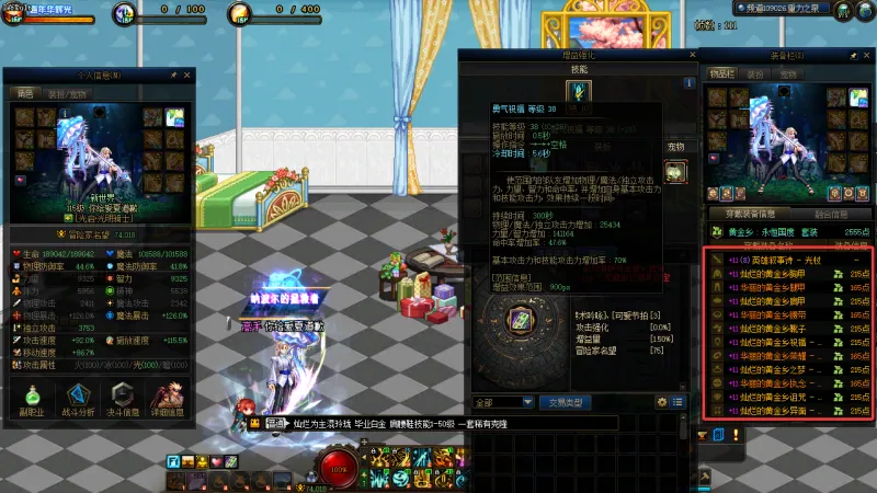 DNFJU40012DNF端游账号详情图21 DNFJU40012DNF端游账号详情图21