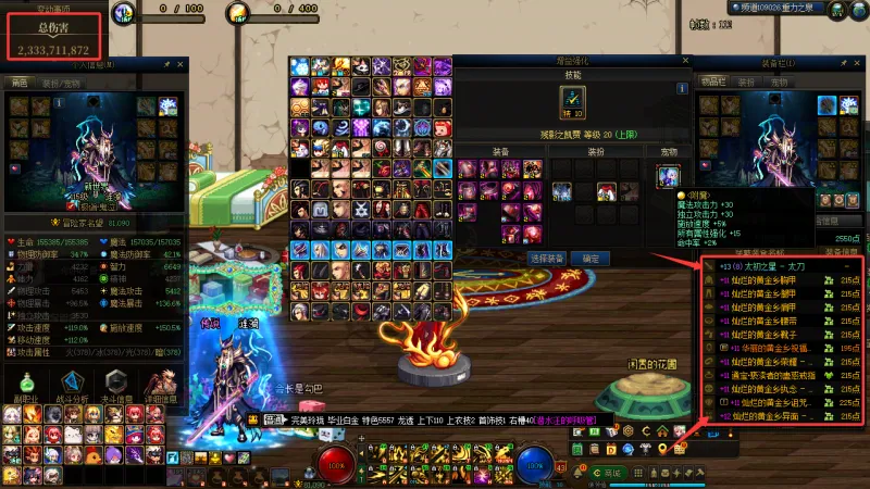 DNFJU40012DNF端游账号详情图7 DNFJU40012DNF端游账号详情图7