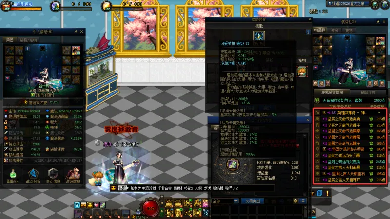 DNFJU40012DNF端游账号详情图16 DNFJU40012DNF端游账号详情图16