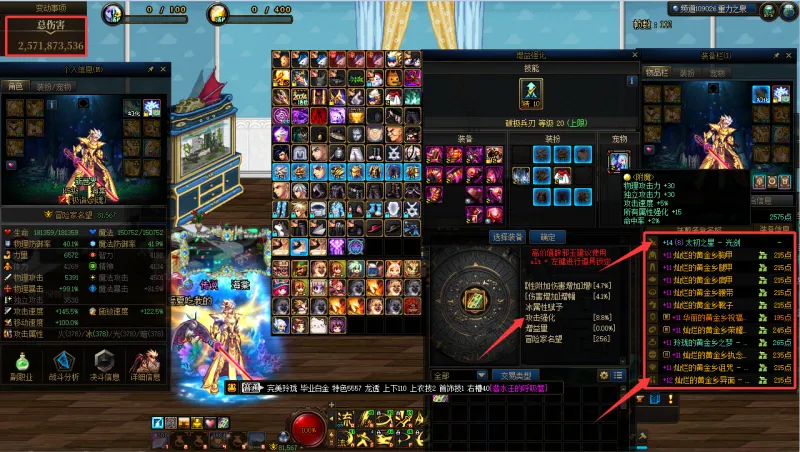 DNFJU40012DNF端游账号详情图6 DNFJU40012DNF端游账号详情图6