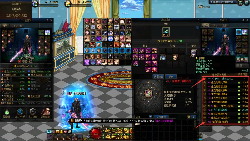 DNFJU40012DNF端游账号详情图8 DNFJU40012DNF端游账号详情图8