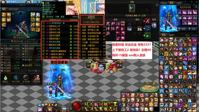 DNFJU40012DNF端游账号详情图5 DNFJU40012DNF端游账号详情图5