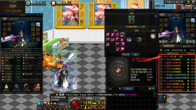 DNFJU40012DNF端游账号详情图22 DNFJU40012DNF端游账号详情图22