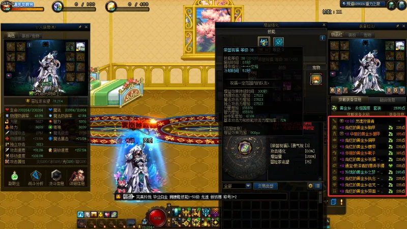 DNFJU40012DNF端游账号详情图11 DNFJU40012DNF端游账号详情图11