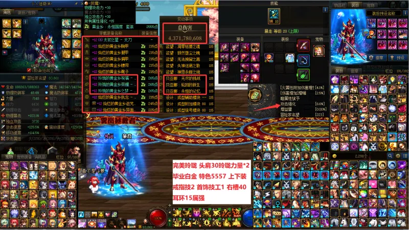 DNFJU40012DNF端游账号详情图4 DNFJU40012DNF端游账号详情图4