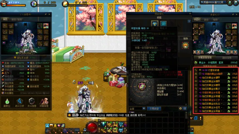 DNFJU40012DNF端游账号详情图10 DNFJU40012DNF端游账号详情图10