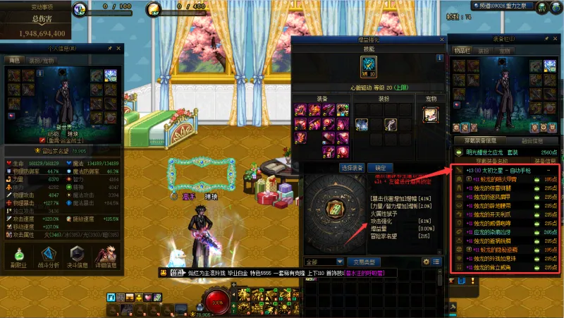 DNFJU40012DNF端游账号详情图14 DNFJU40012DNF端游账号详情图14