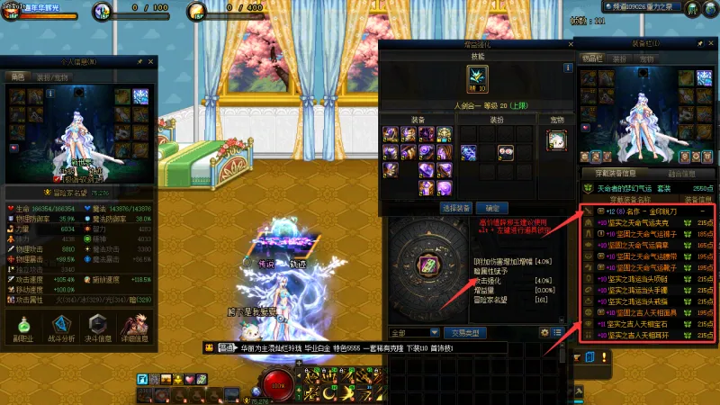 DNFJU40012DNF端游账号详情图25 DNFJU40012DNF端游账号详情图25