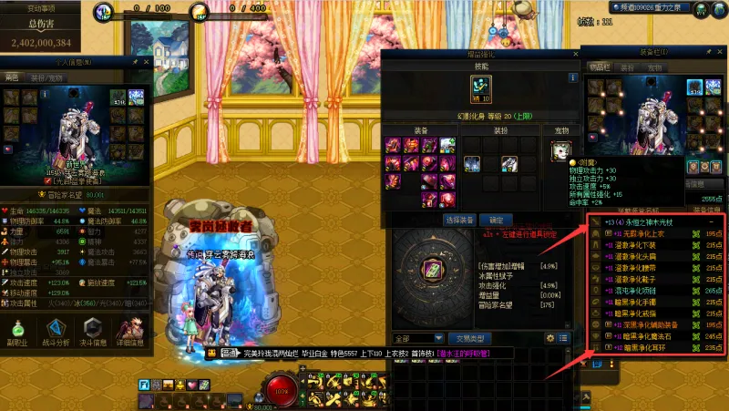 DNFJU40012DNF端游账号详情图9 DNFJU40012DNF端游账号详情图9