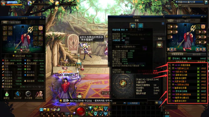 DNFJU40012DNF端游账号详情图29 DNFJU40012DNF端游账号详情图29