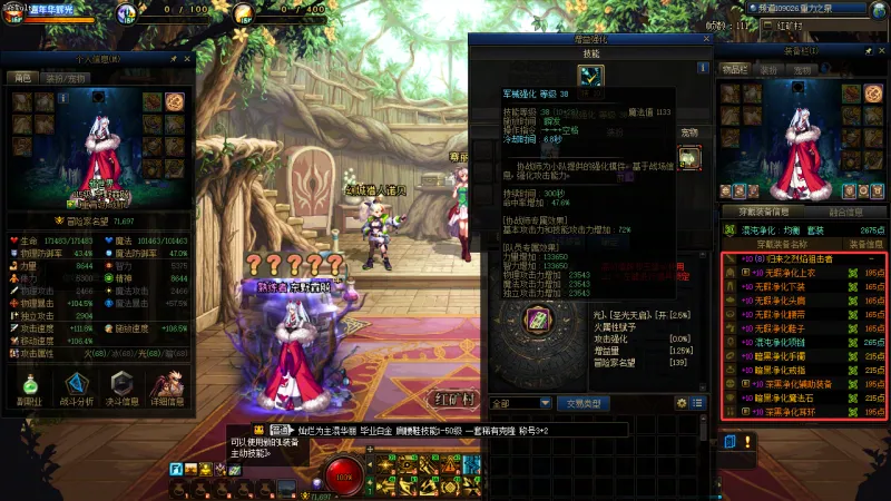 DNFJU40012DNF端游账号详情图26 DNFJU40012DNF端游账号详情图26