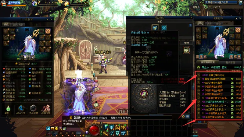 DNFJU40012DNF端游账号详情图28 DNFJU40012DNF端游账号详情图28