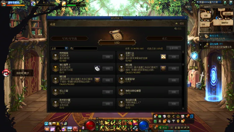 DNFJU40013DNF端游账号详情图6 DNFJU40013DNF端游账号详情图6