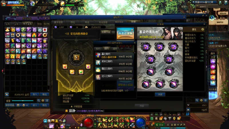 DNFJU40013DNF端游账号详情图5 DNFJU40013DNF端游账号详情图5