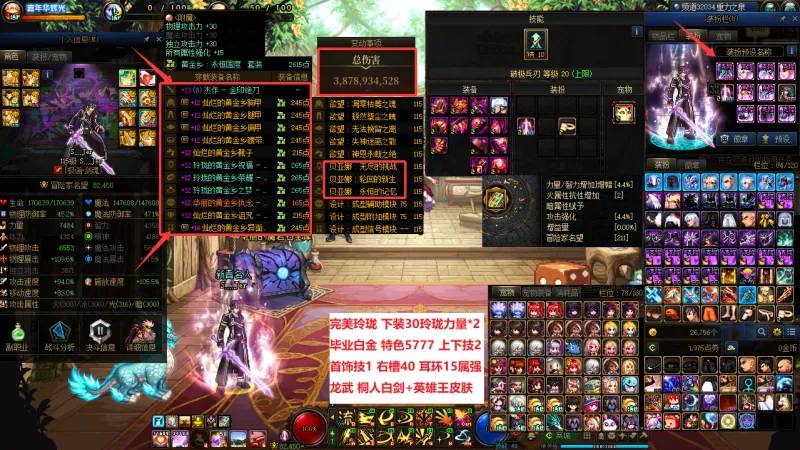 DNFJU40013DNF端游账号详情图2 DNFJU40013DNF端游账号详情图2