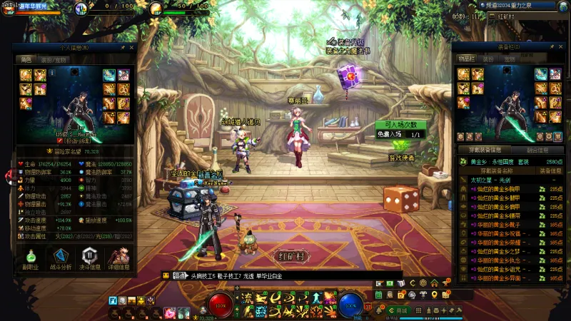 DNFJU40013DNF端游账号详情图4 DNFJU40013DNF端游账号详情图4