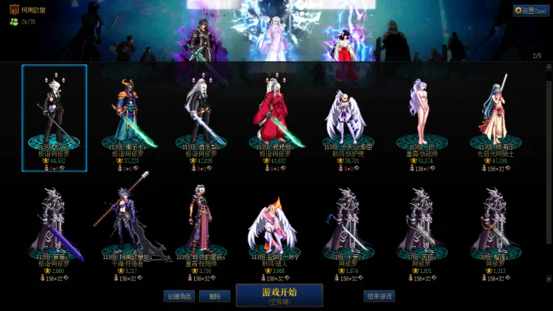 DNFJU40014DNF端游账号详情图2