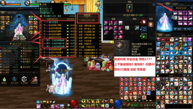 DNFJU40014DNF端游账号详情图3