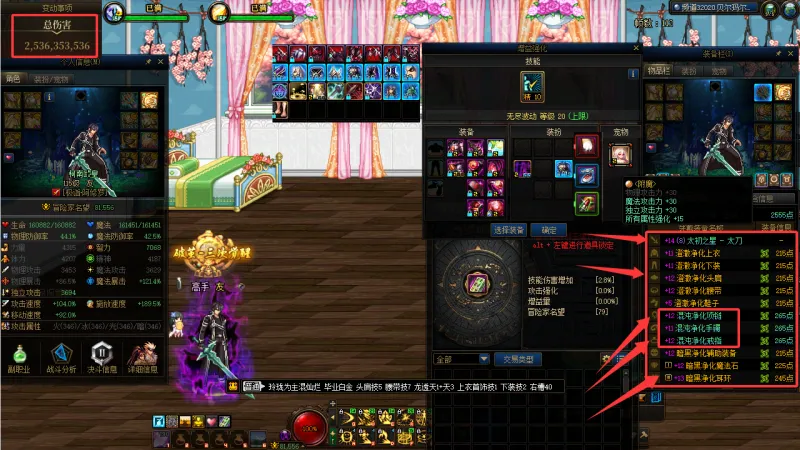 DNFJU40014DNF端游账号详情图4