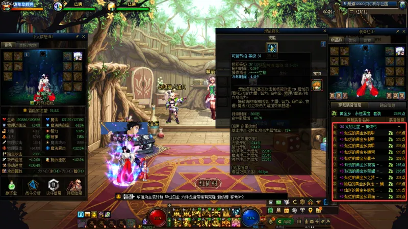 DNFJU40014DNF端游账号详情图5