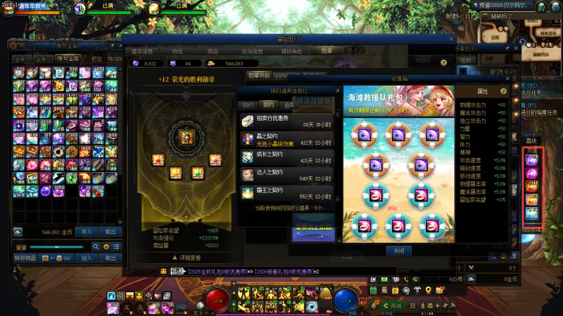 DNFJU40014DNF端游账号详情图6